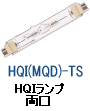 コンパクトHIDランプ 両口金