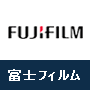 富士フィルム FUJI FILM